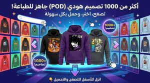 أكثر من 3 مليون تصميم جاهز لمشروع الطباعة | تيشيرتات، أكواب، DTF وسبلميشن gemini generated image 5ua7kf5ua7kf5ua7